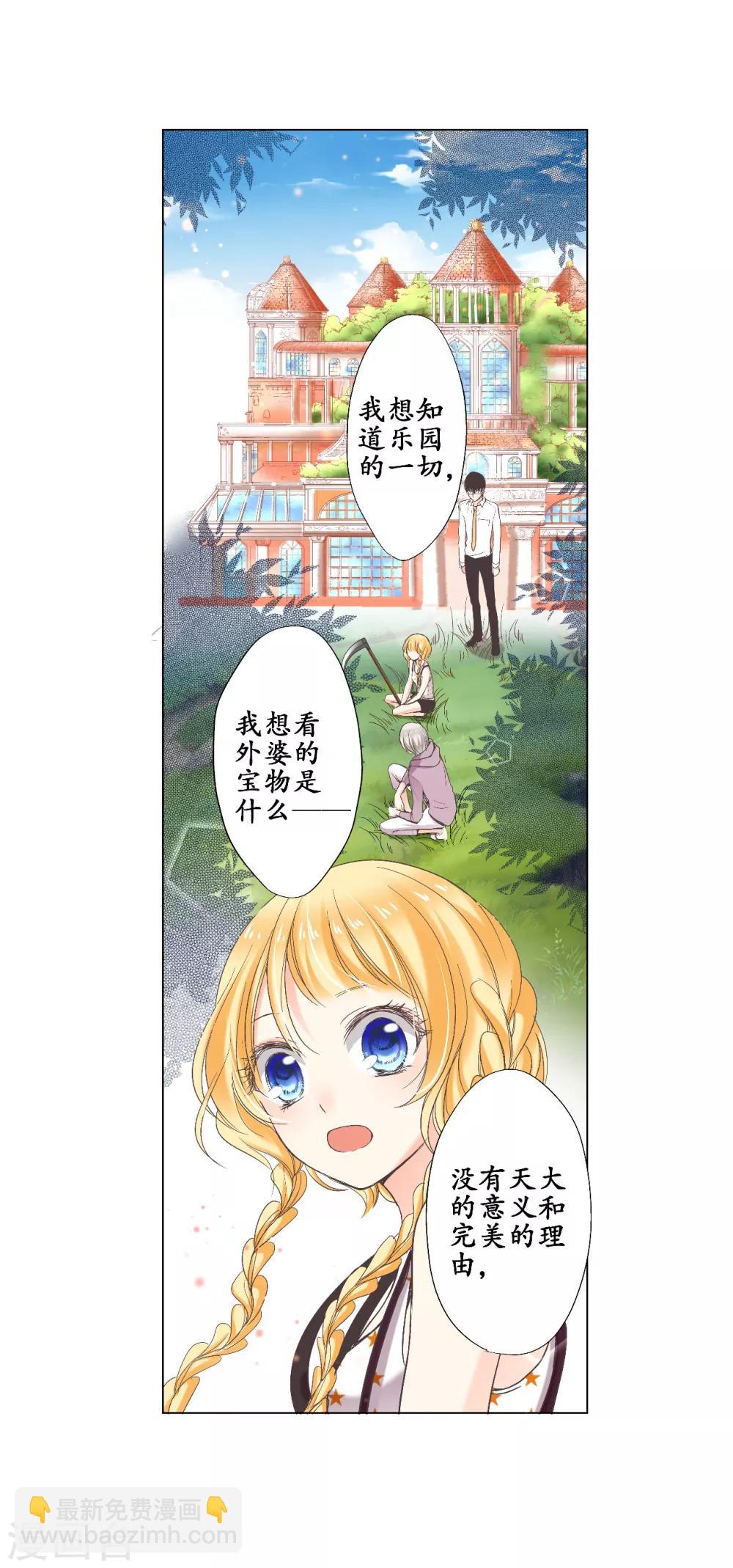 第12话 出现了！美丽的惊喜！16