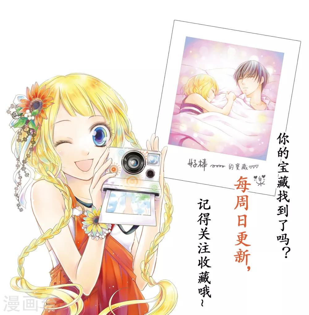 第12话 出现了！美丽的惊喜！19