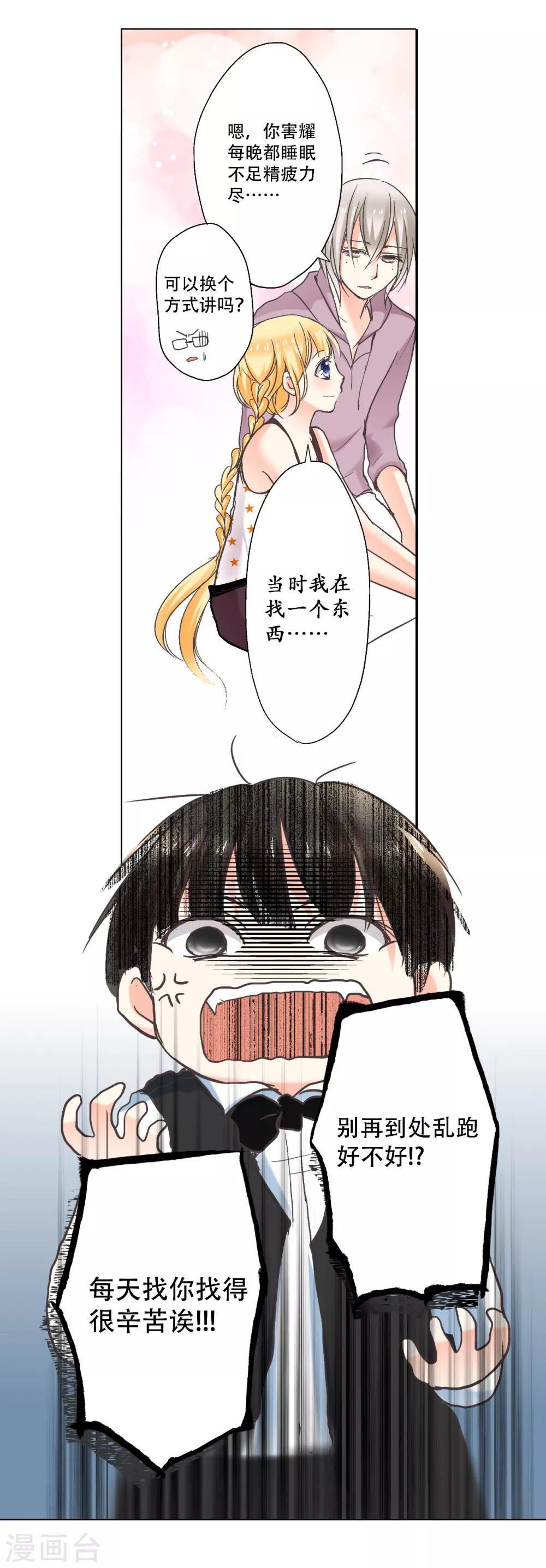 第12话 出现了！美丽的惊喜！4