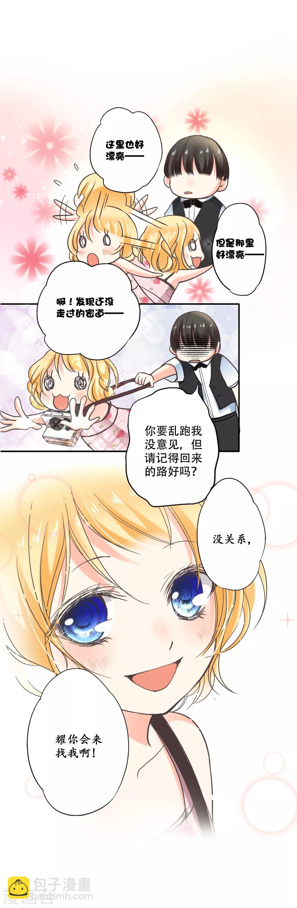 第12话 出现了！美丽的惊喜！5