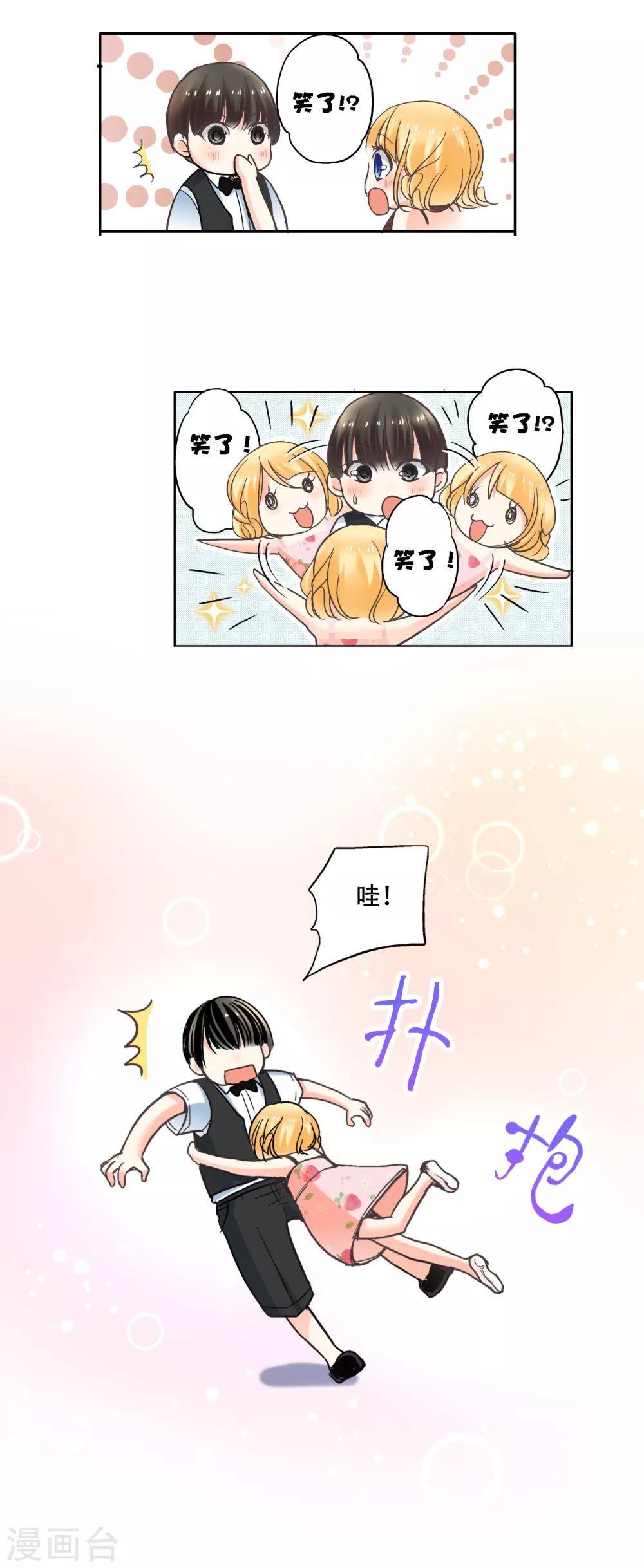 第12话 出现了！美丽的惊喜！9