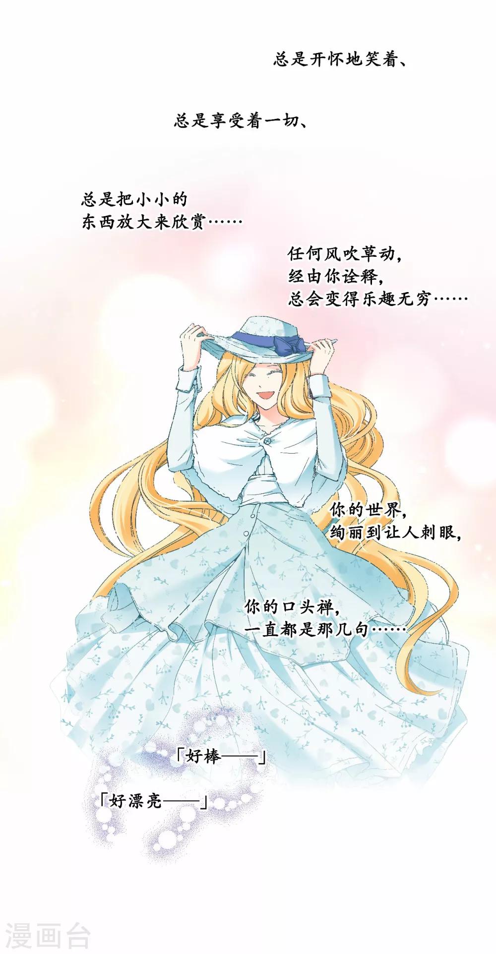 第14话 你是我期待的化身1
