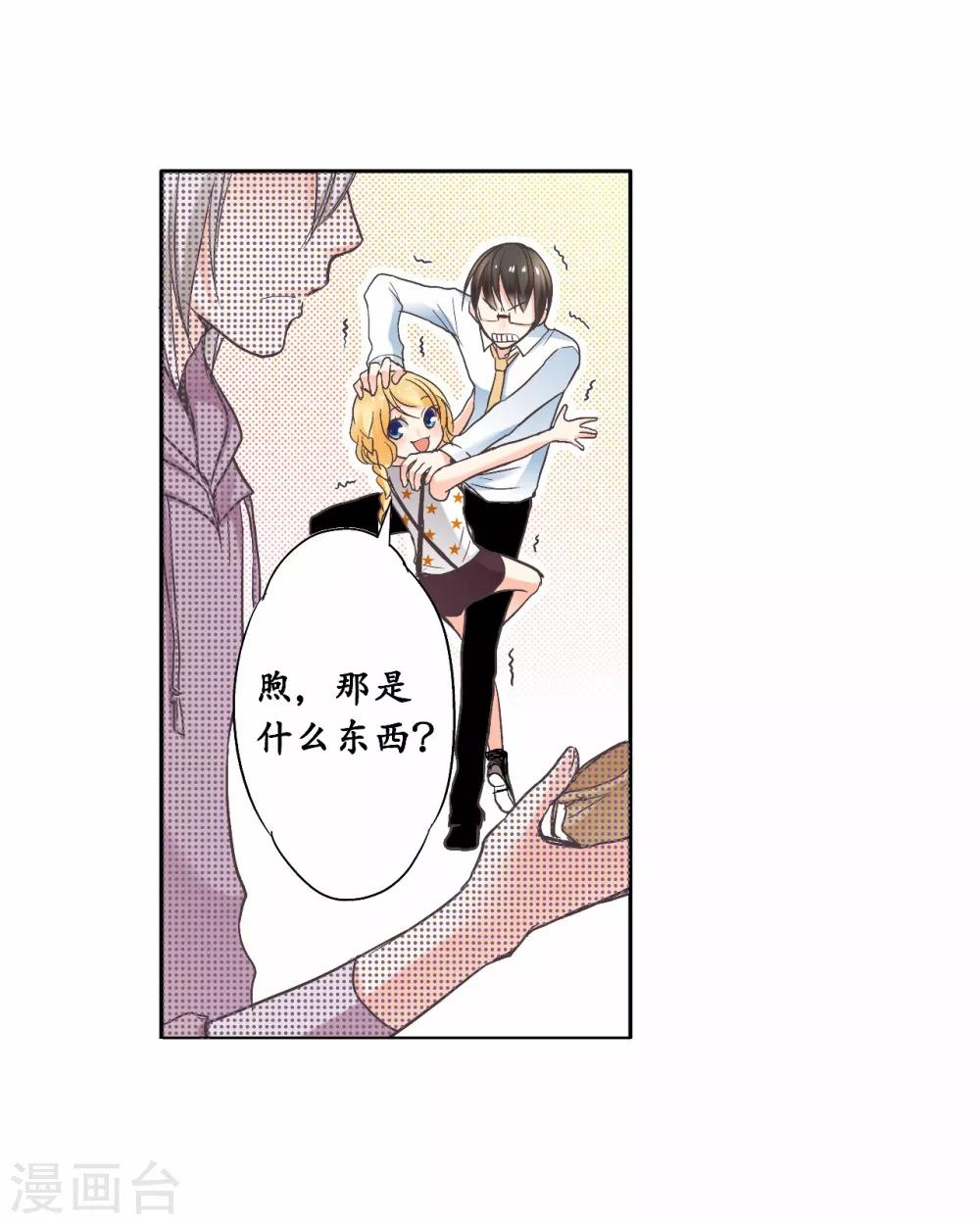 第14话 你是我期待的化身10