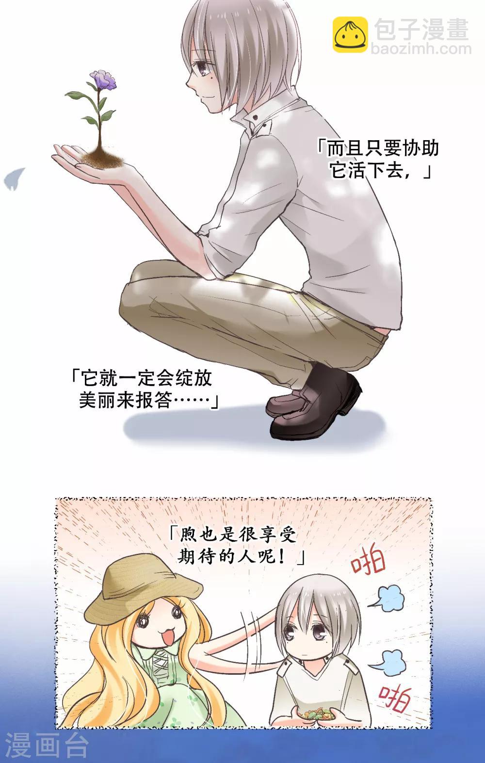 第14话 你是我期待的化身16