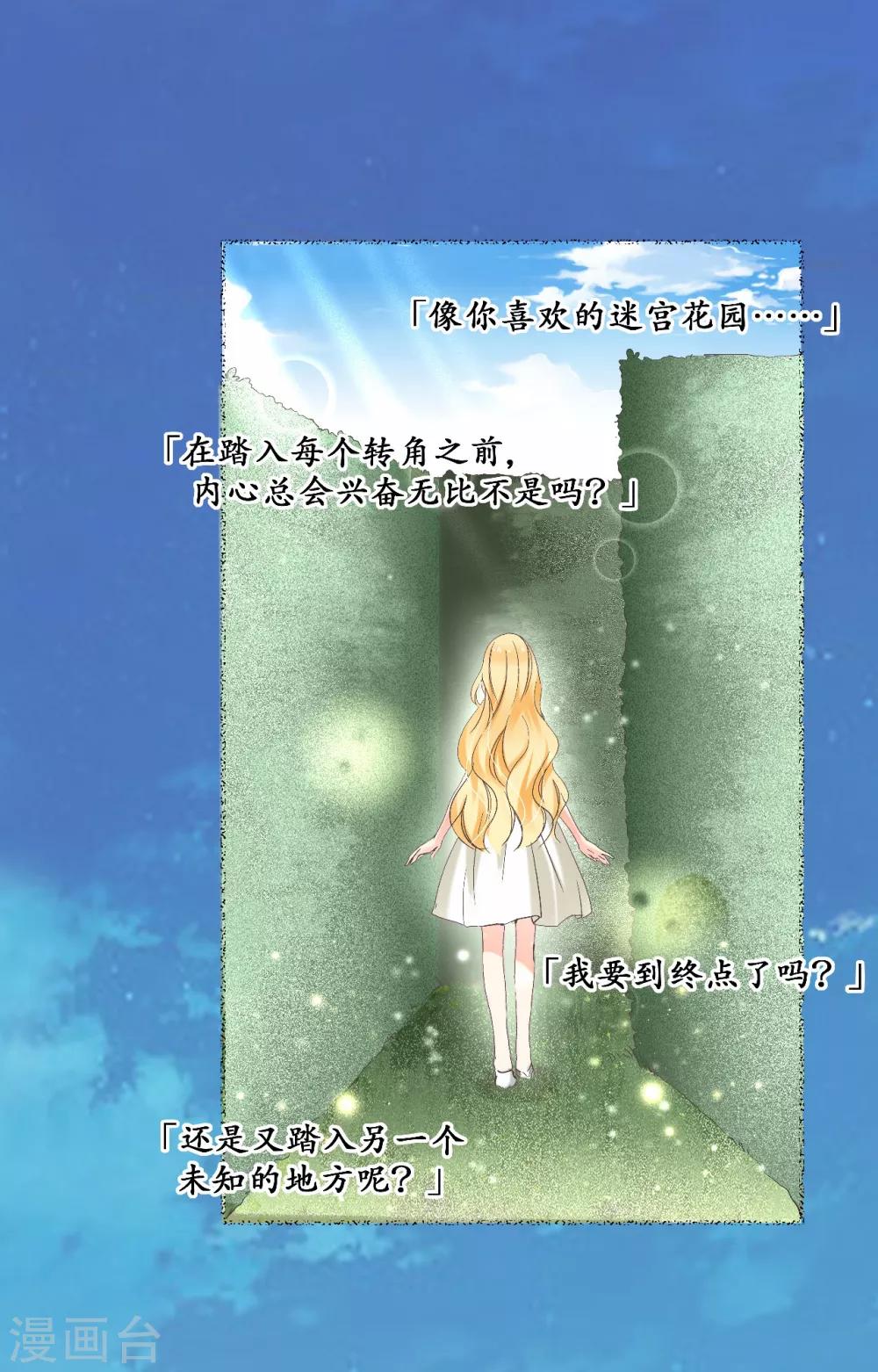 第14话 你是我期待的化身17