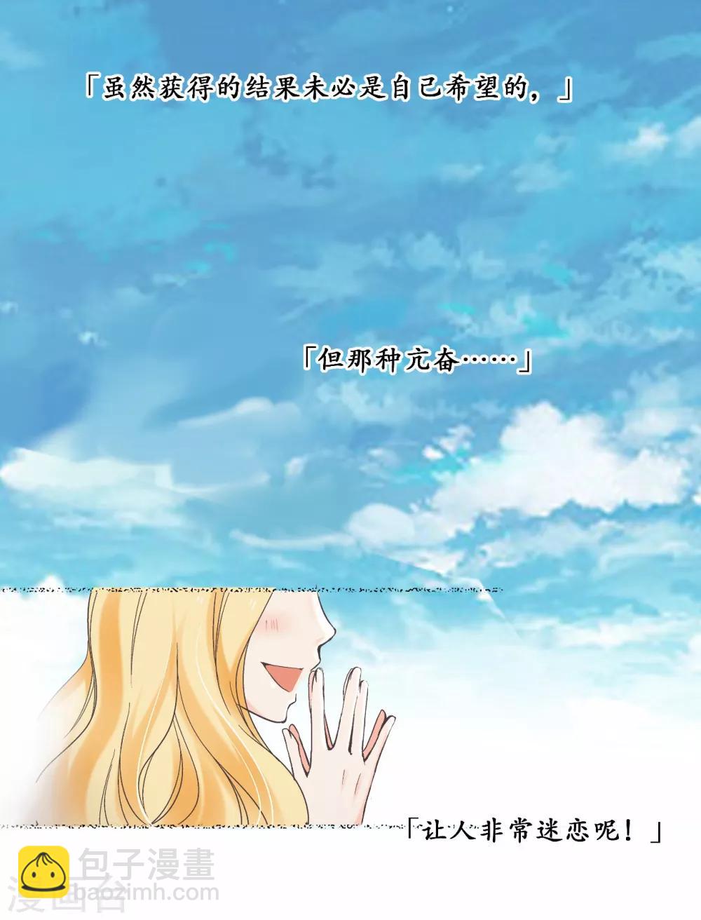 第14话 你是我期待的化身18