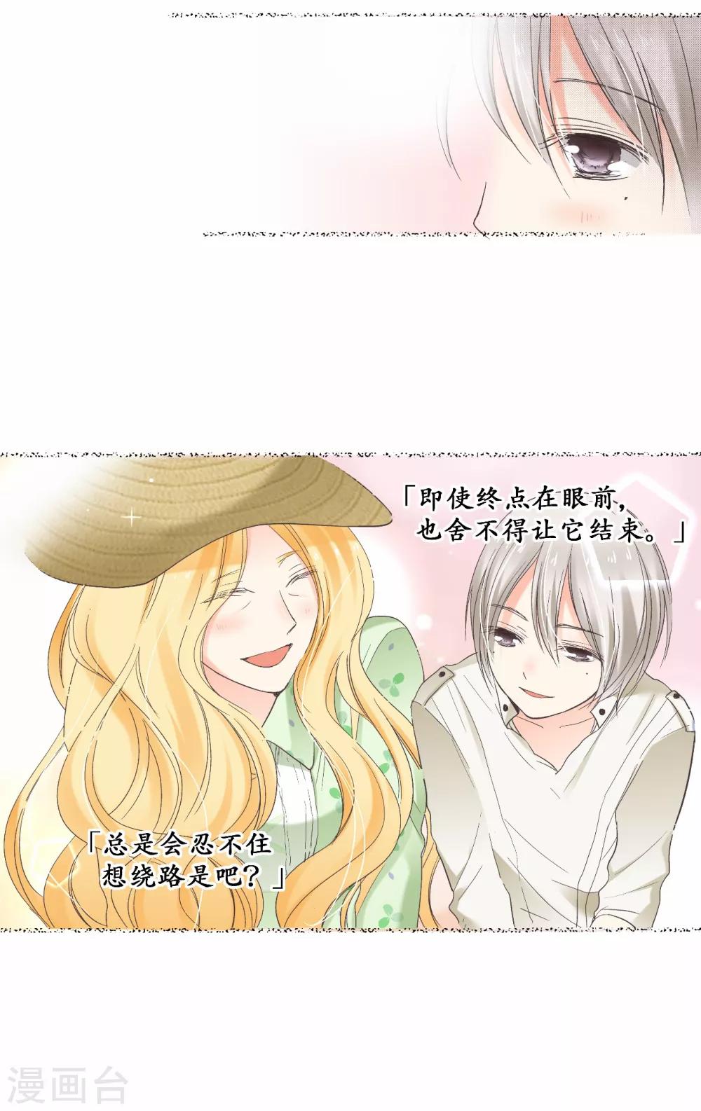 第14话 你是我期待的化身19