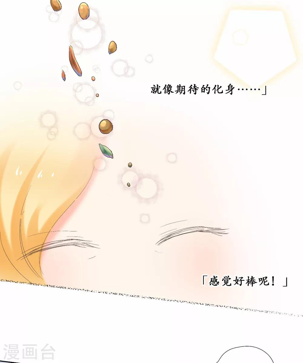 第14话 你是我期待的化身21