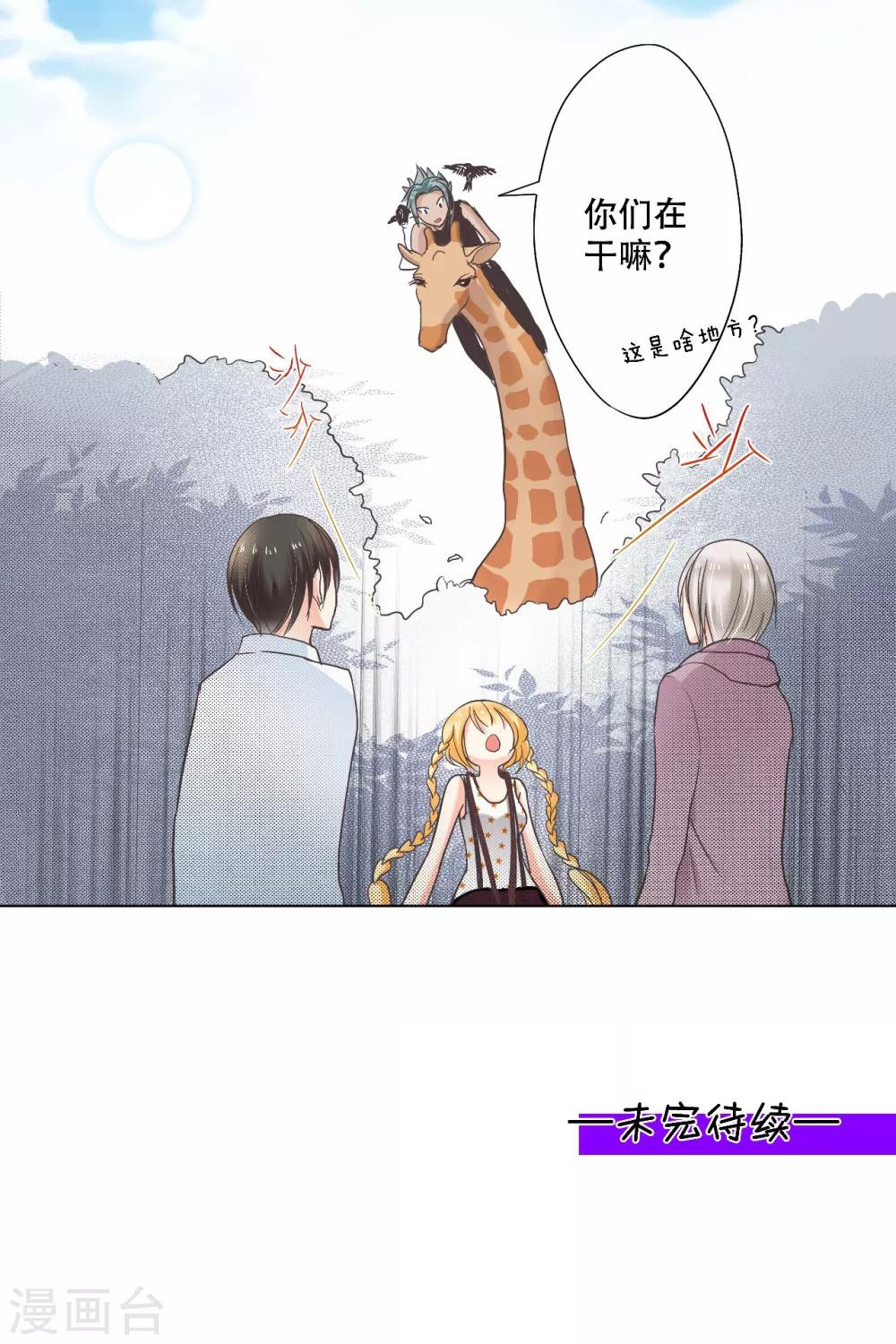 第14话 你是我期待的化身25