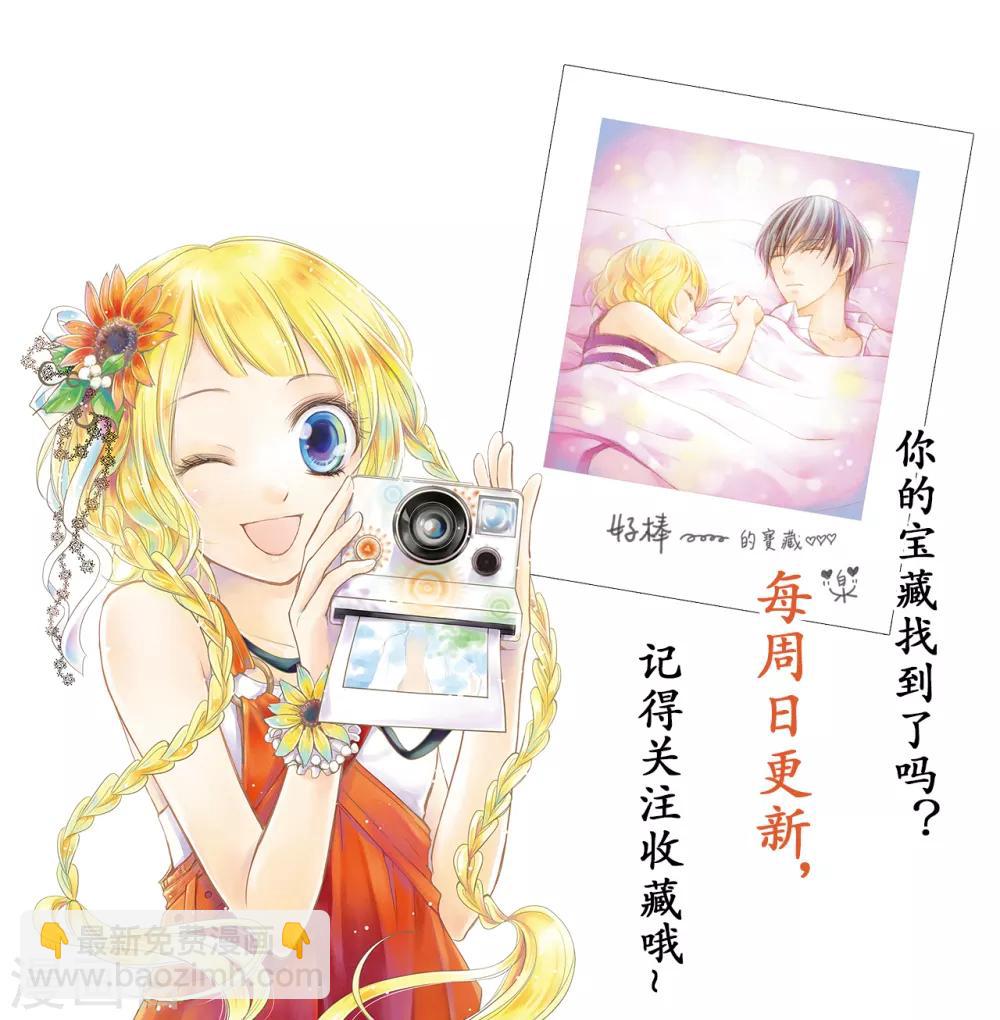 第14话 你是我期待的化身26