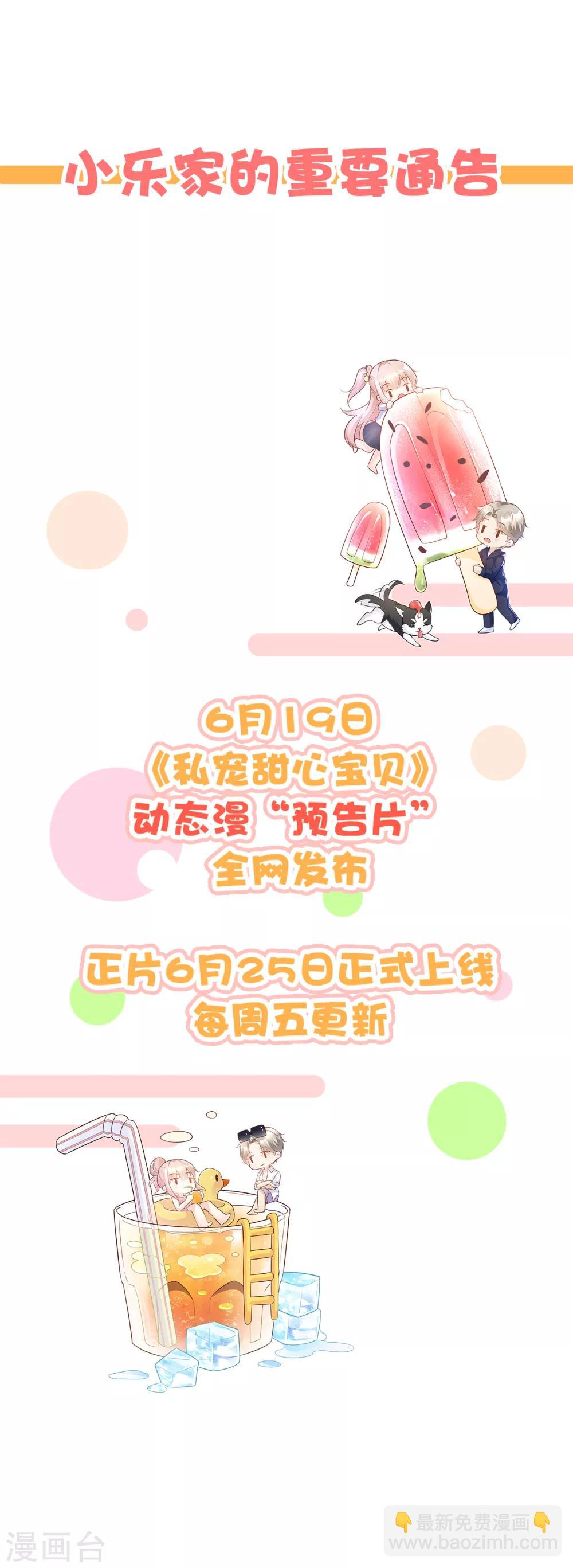 第14话 你是我期待的化身27