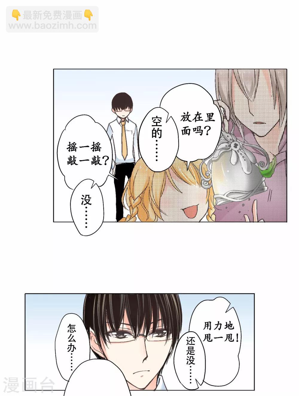 第14话 你是我期待的化身3
