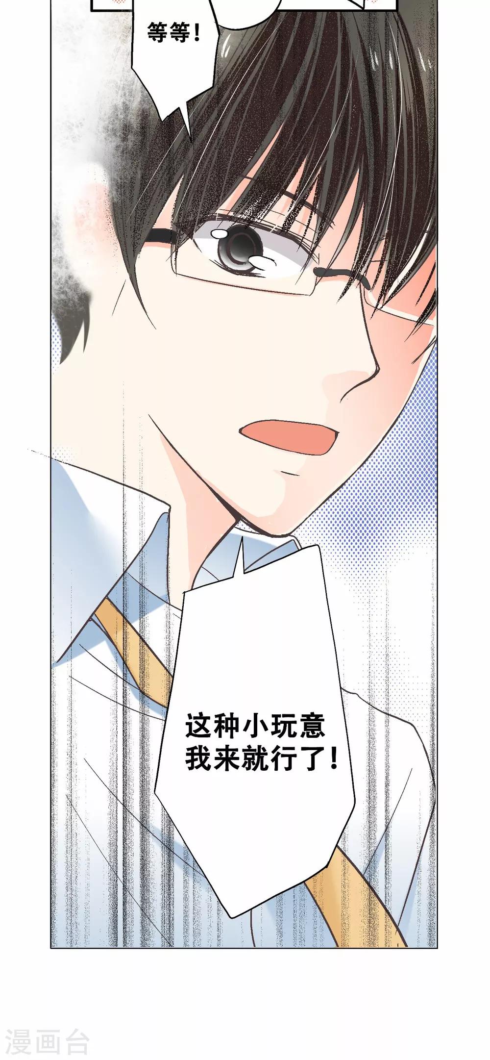 第14话 你是我期待的化身6