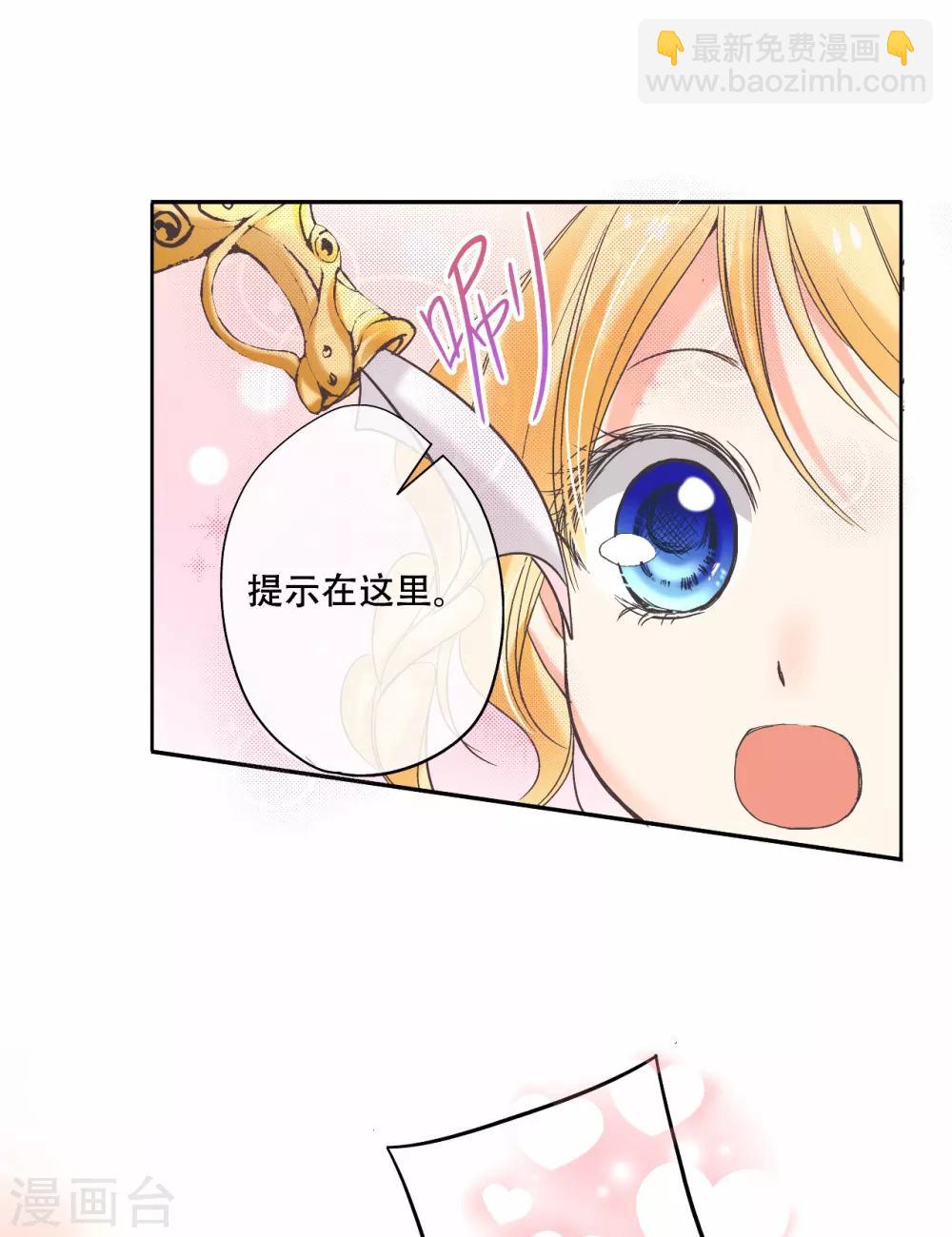 第14话 你是我期待的化身8