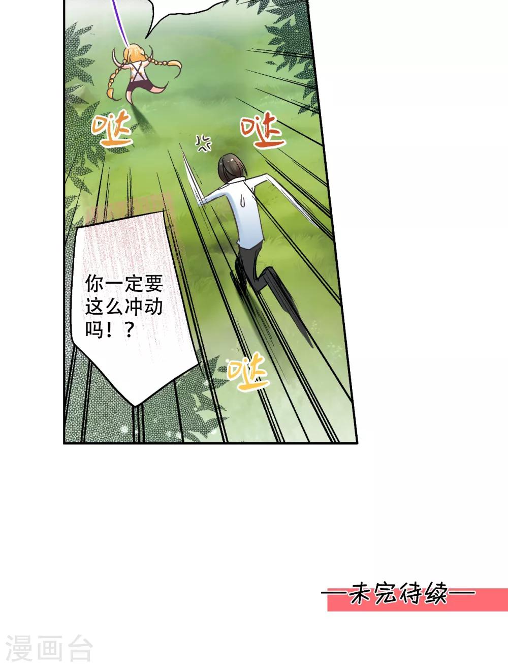 第15话 在这里重获新生吧！24