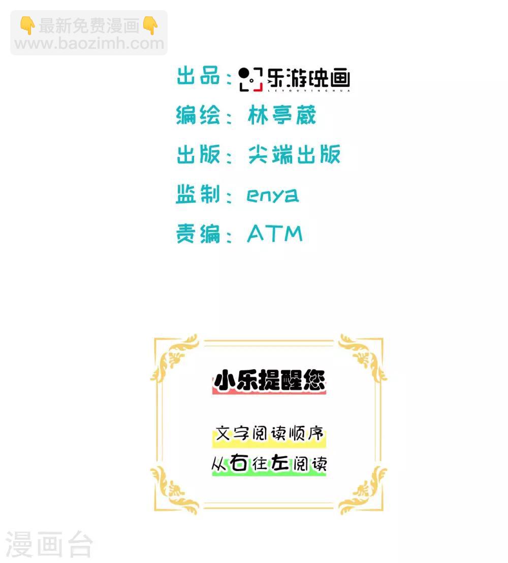 第16话 你是我的猎物喔~1