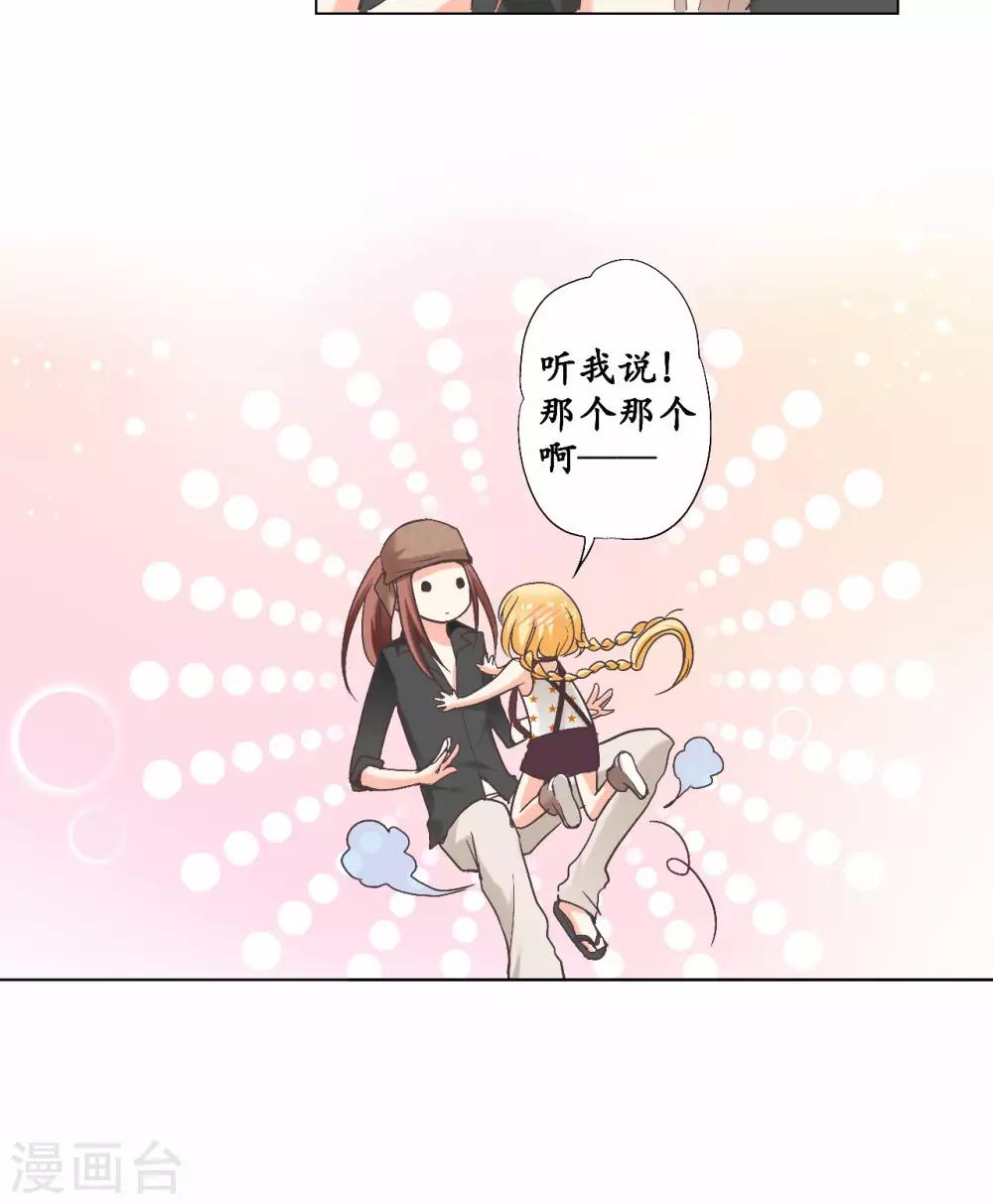 第16话 你是我的猎物喔~12