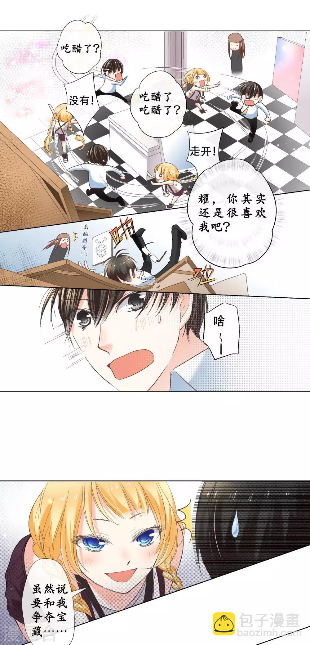 第16话 你是我的猎物喔~16