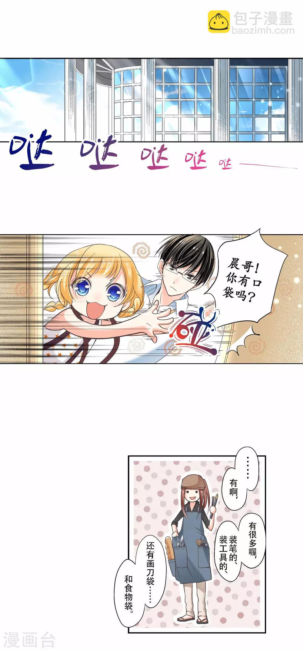第16话 你是我的猎物喔~3