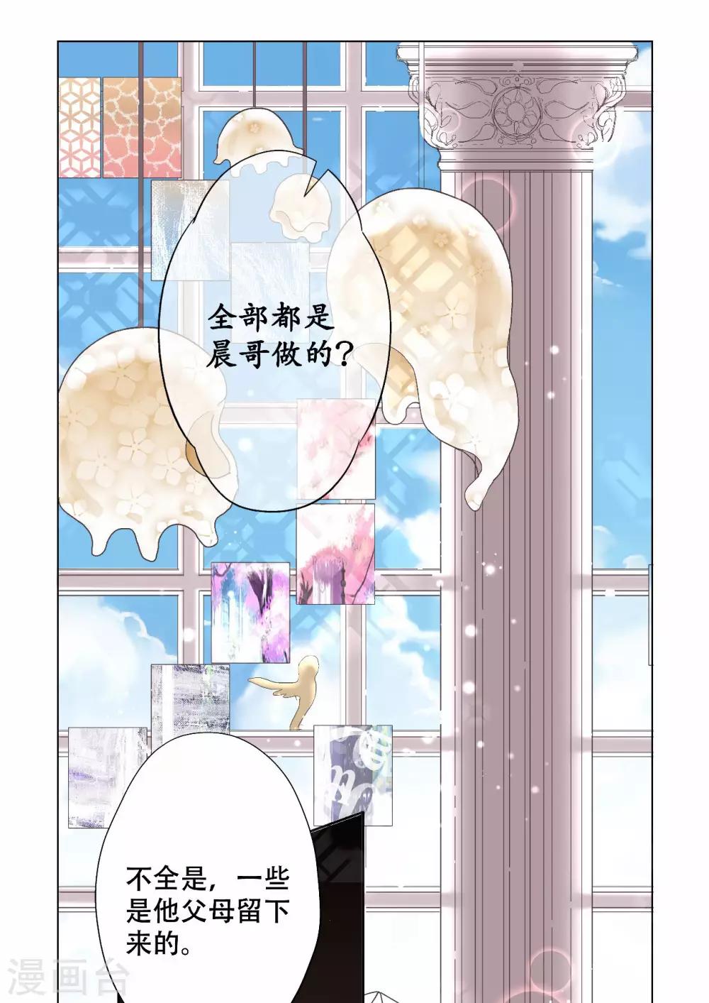 第16话 你是我的猎物喔~7