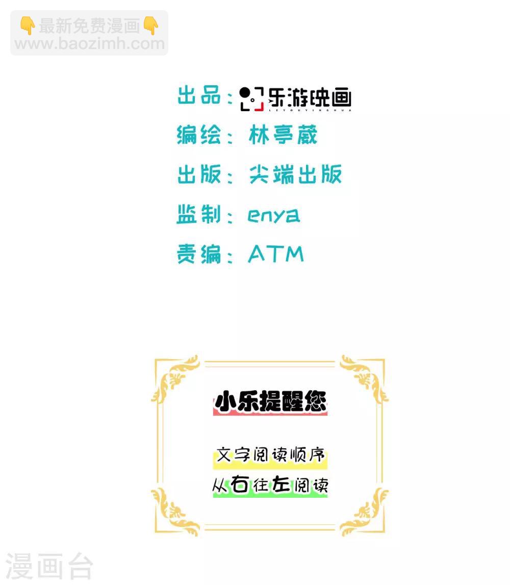 第17话 二次元口袋中的宝藏1