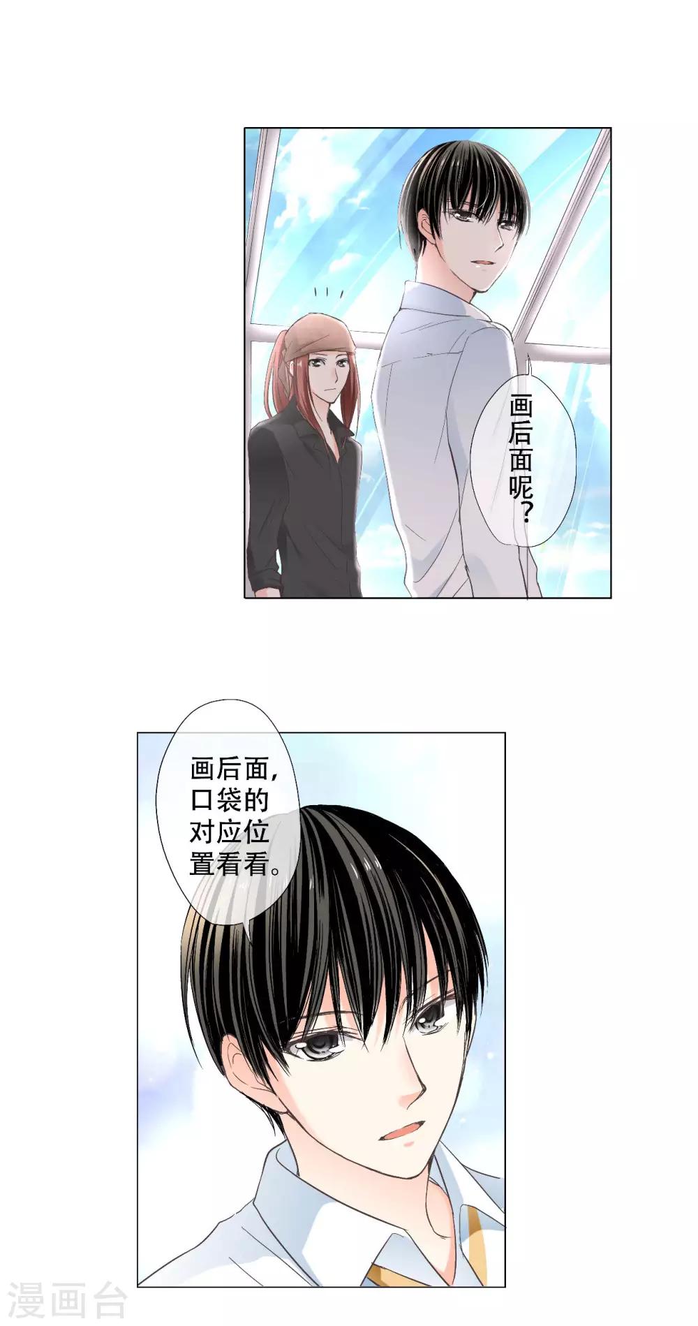 第17话 二次元口袋中的宝藏10