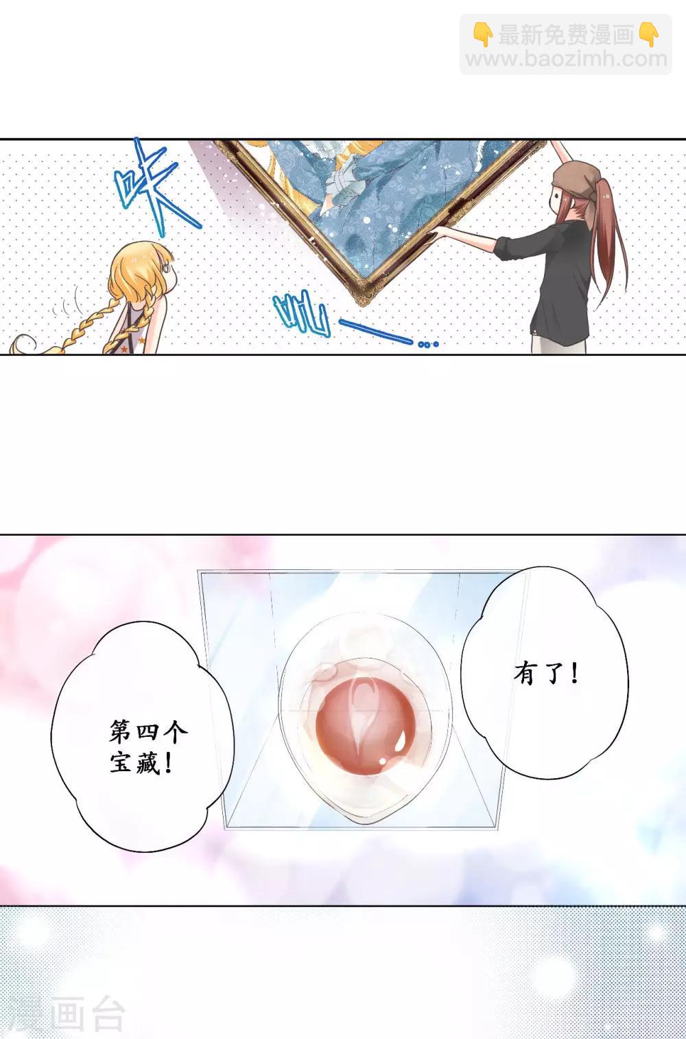 第17话 二次元口袋中的宝藏11