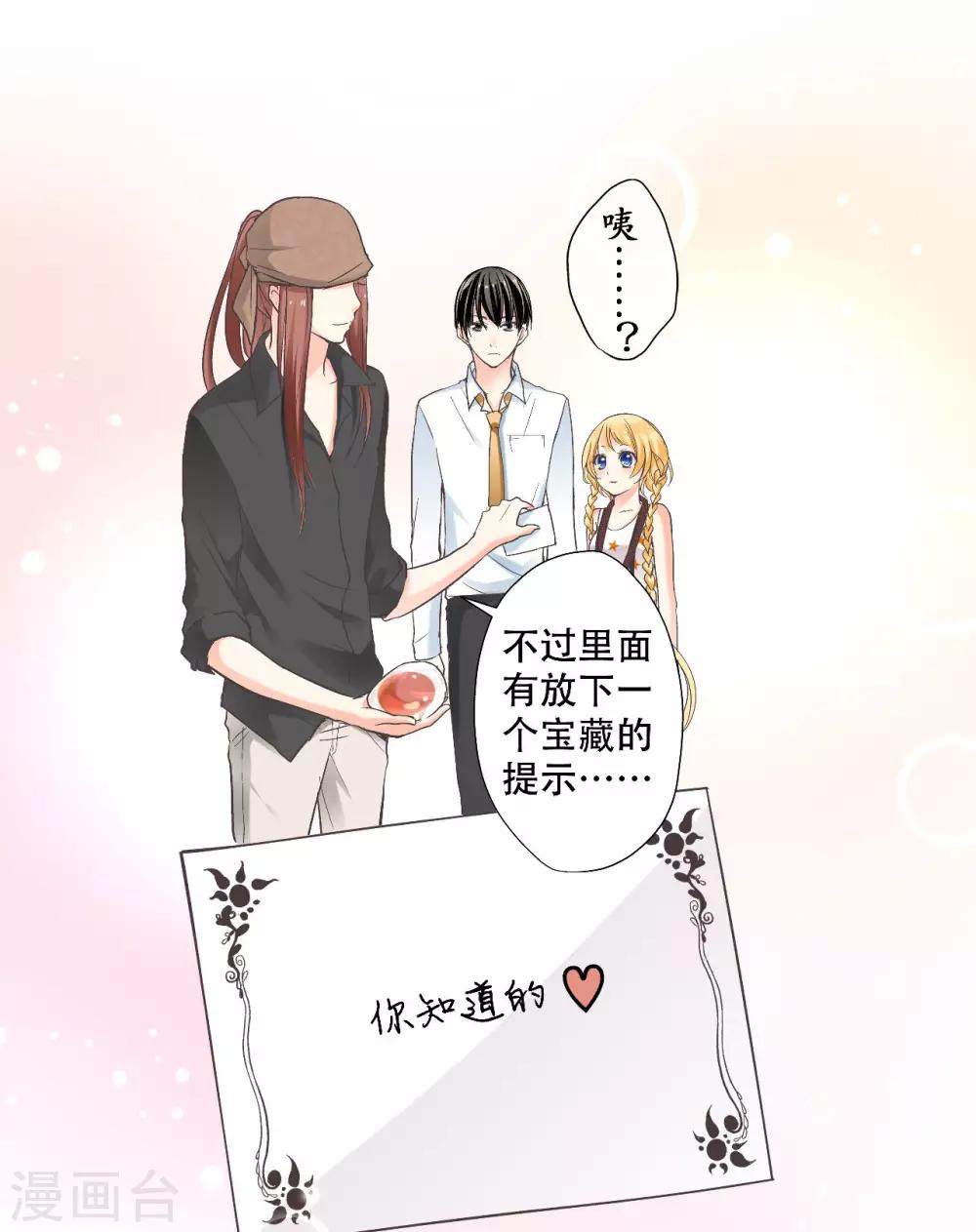 第17话 二次元口袋中的宝藏15