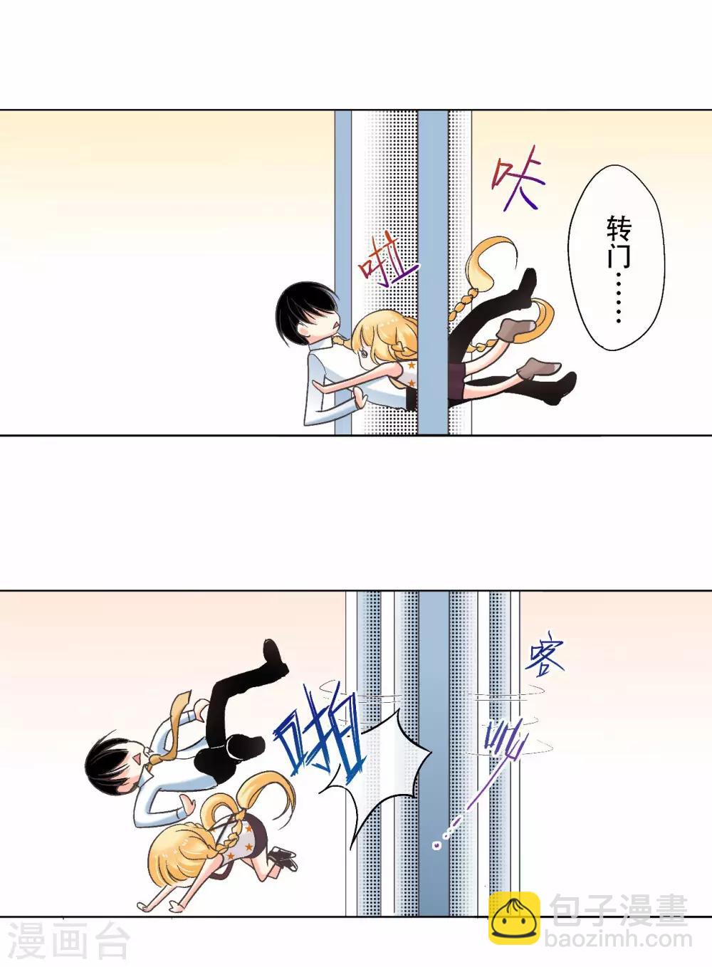第17话 二次元口袋中的宝藏2