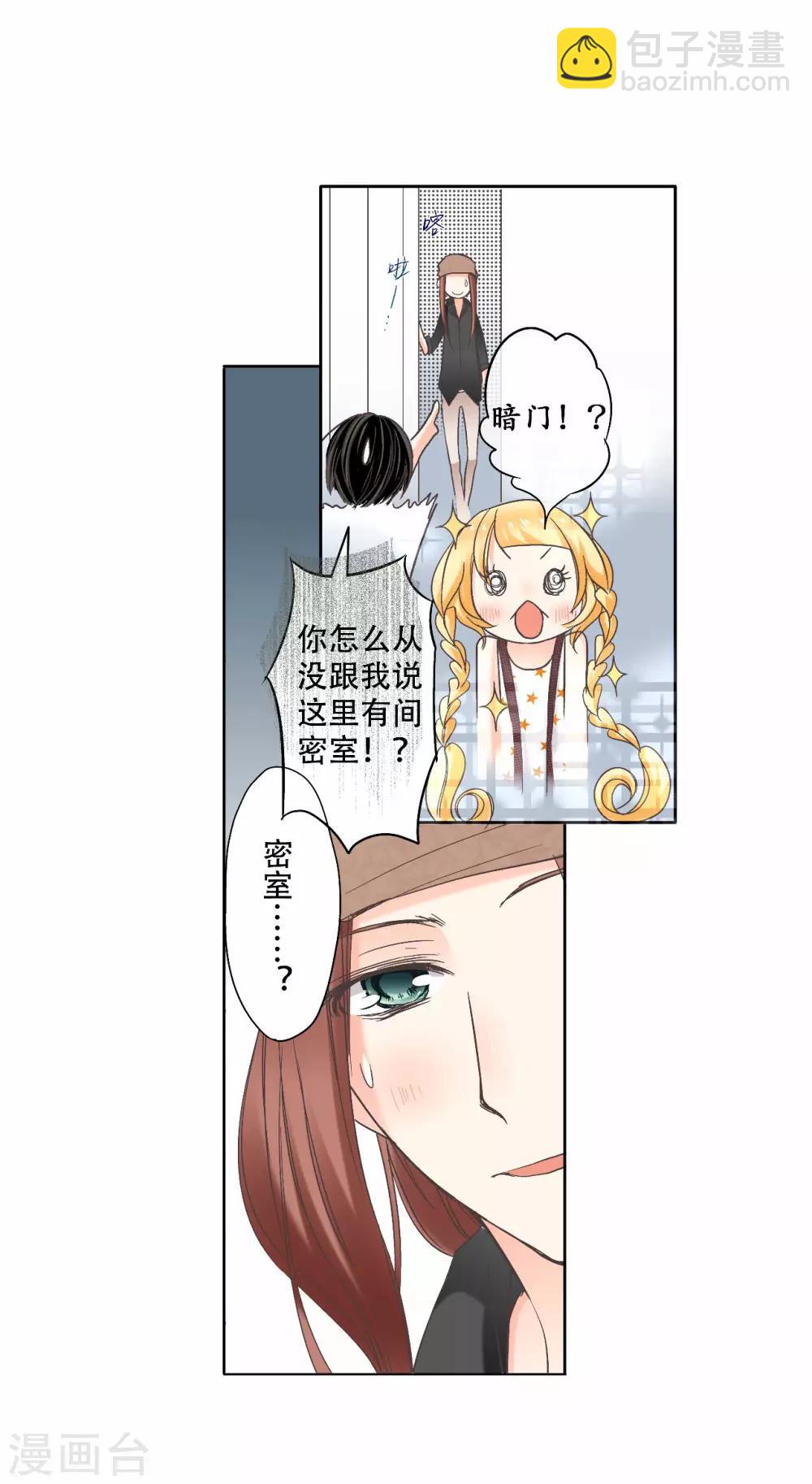 第17话 二次元口袋中的宝藏3