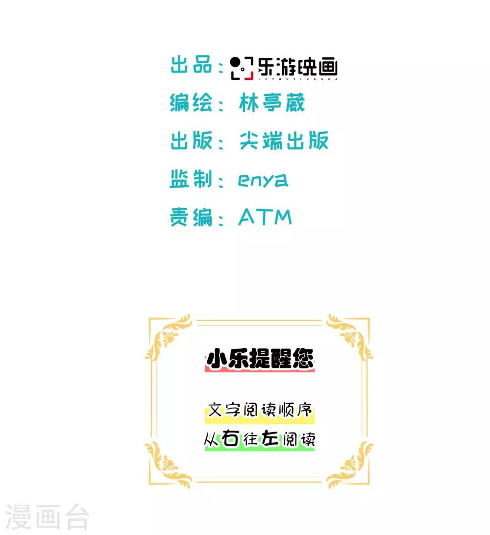 第18话 和我成为家人1