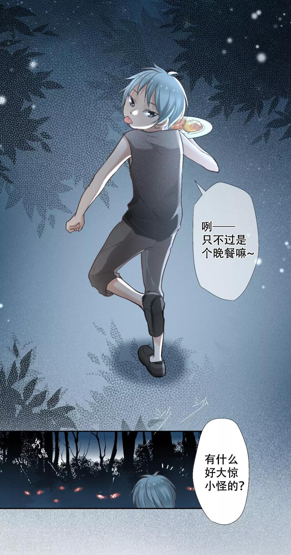 第18话 和我成为家人15
