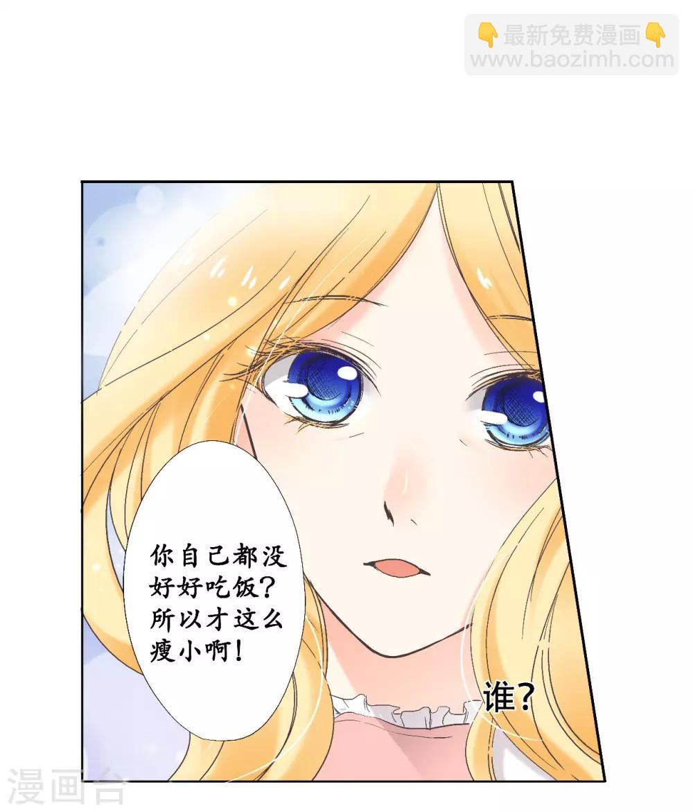 第18话 和我成为家人18