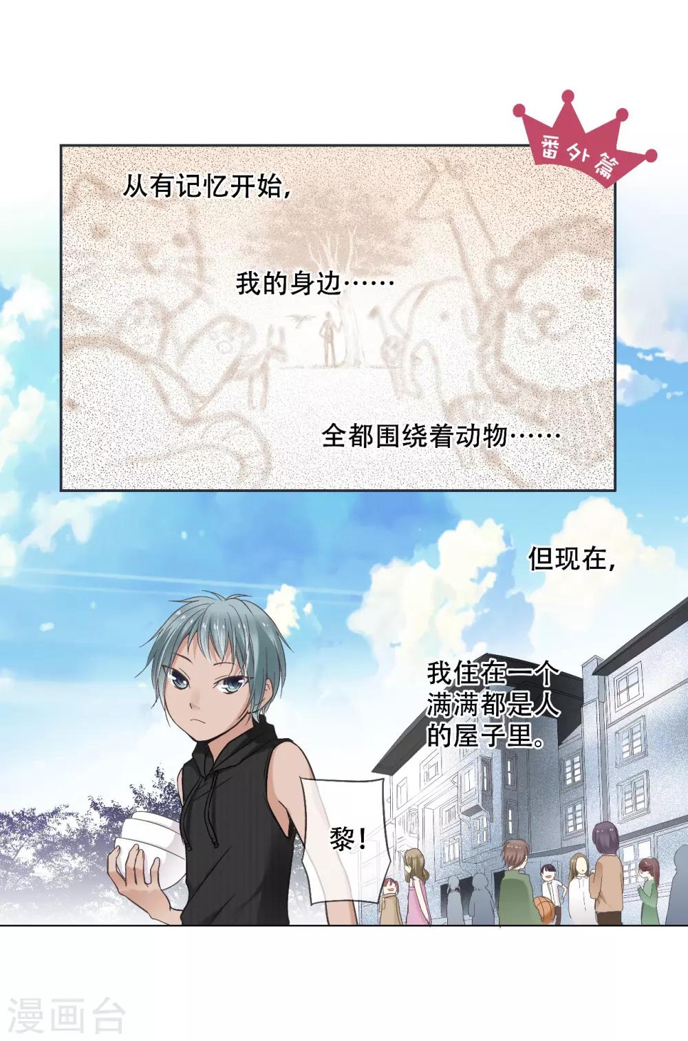 第18话 和我成为家人2