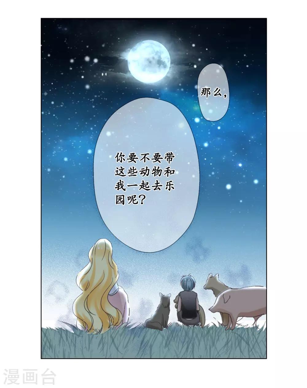 第18话 和我成为家人21