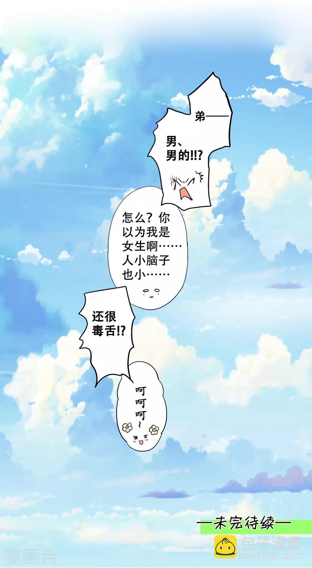第18话 和我成为家人27
