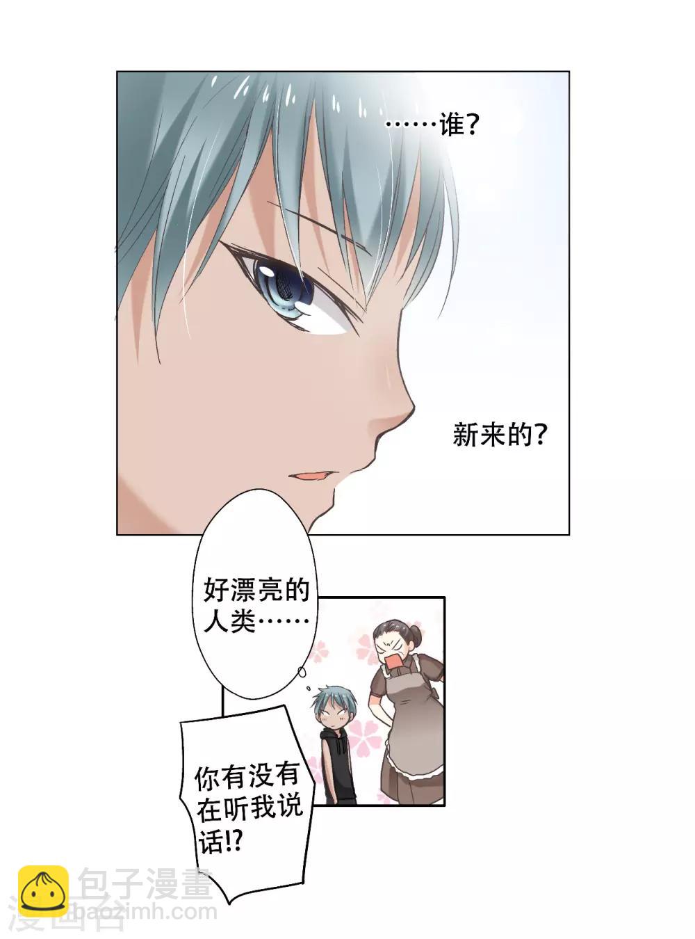 第18话 和我成为家人4