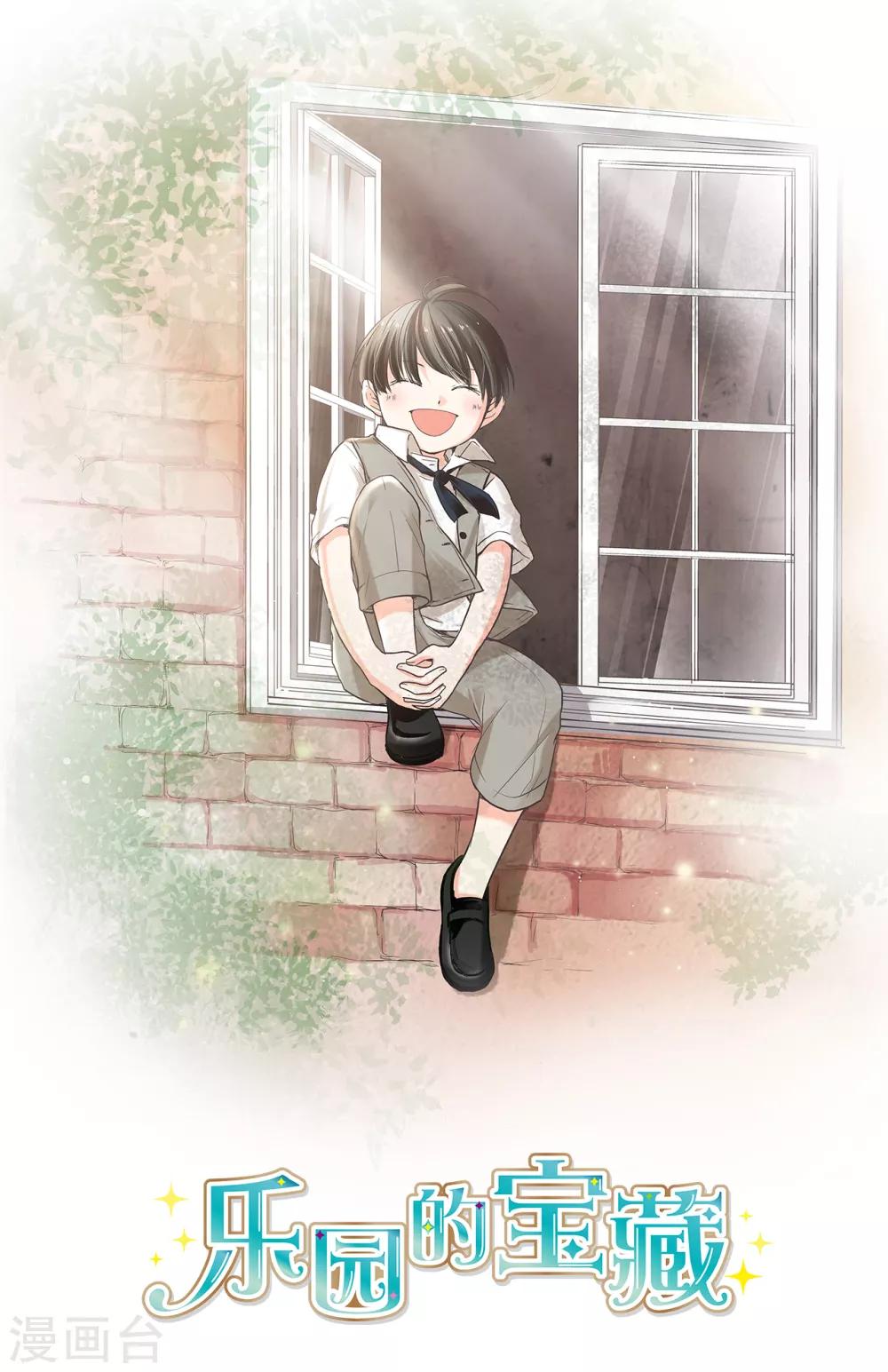 第19话 “耀”的童年0