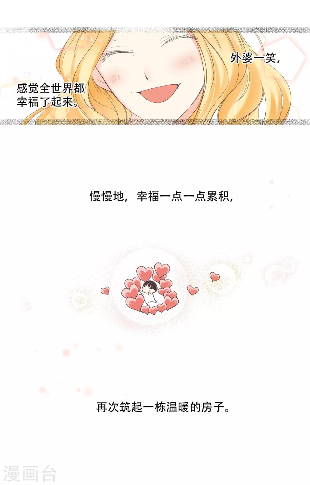 第19话 “耀”的童年10