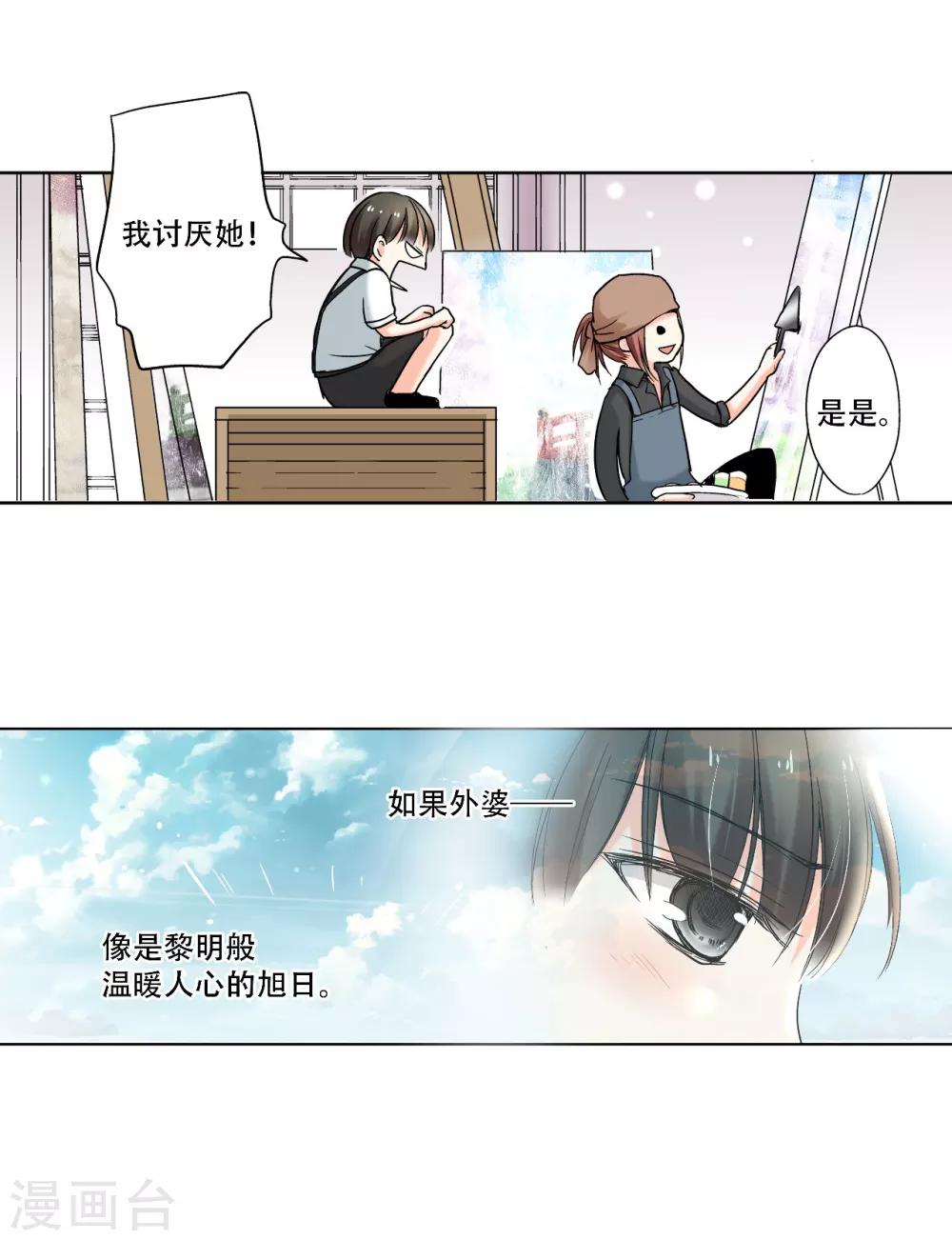 第19话 “耀”的童年15