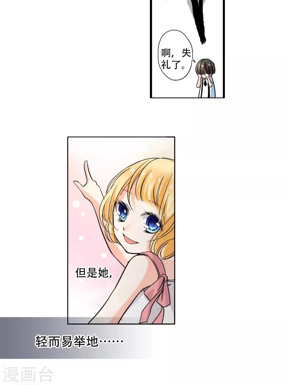 第19话 “耀”的童年19