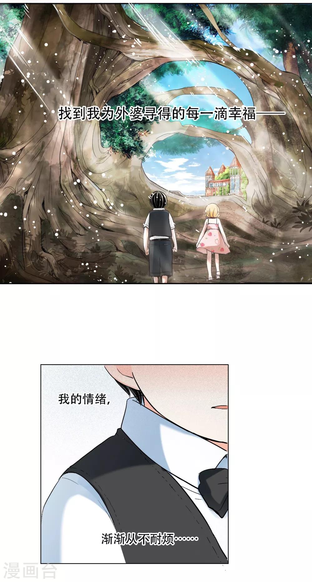 第19话 “耀”的童年20