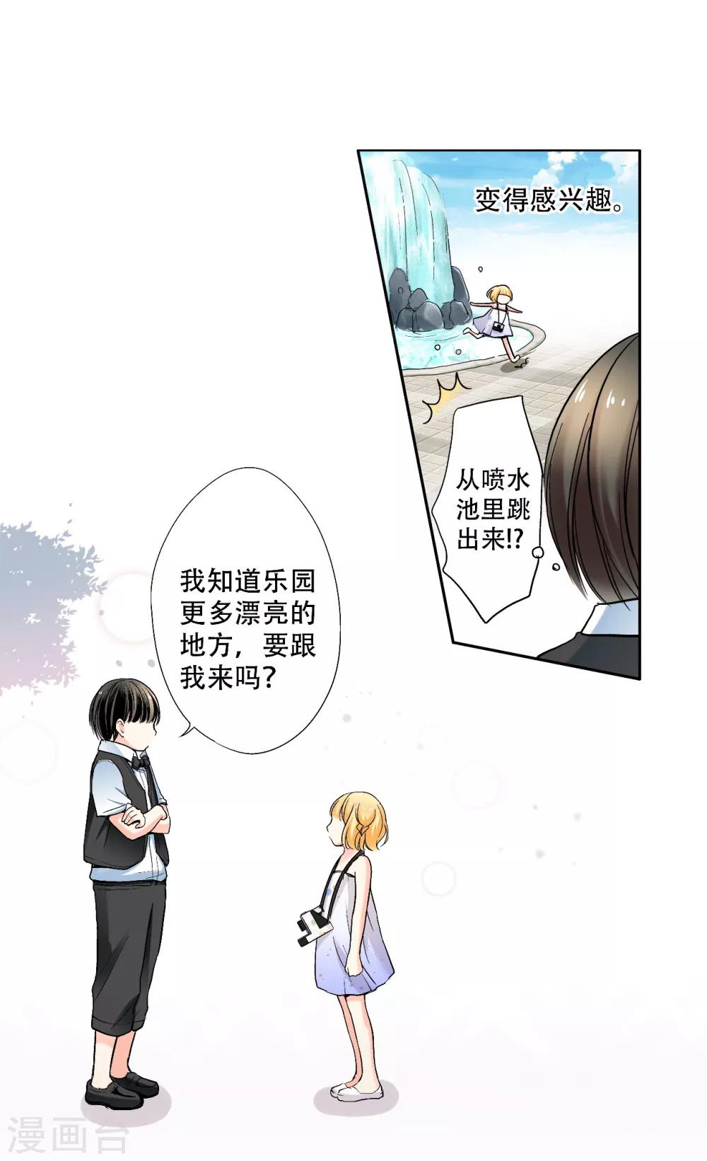 第19话 “耀”的童年21