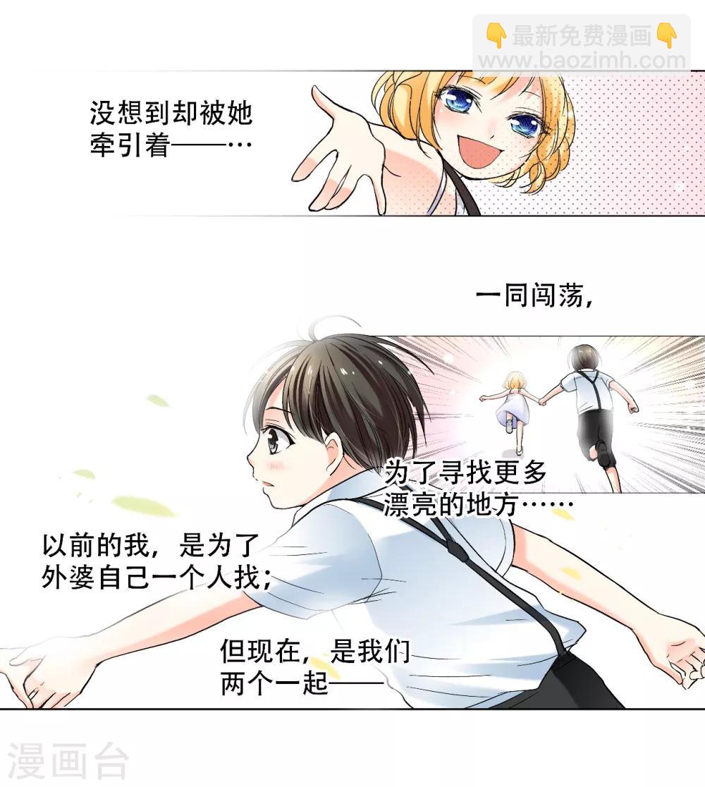 第19话 “耀”的童年23