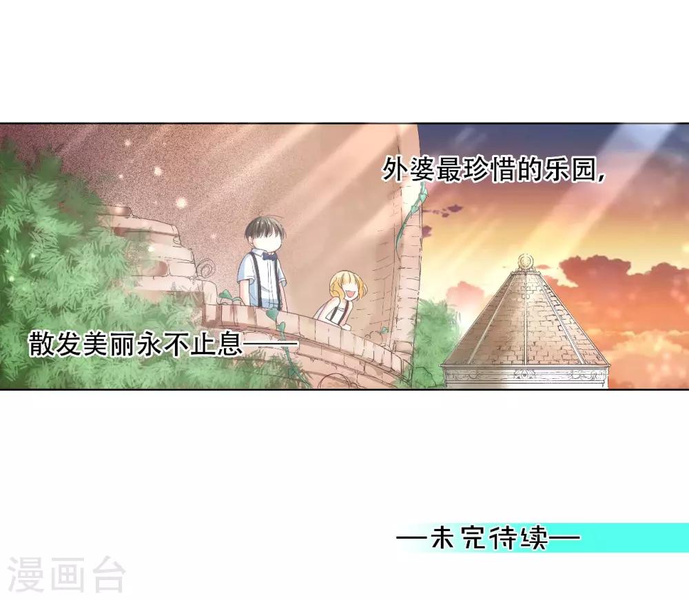 第19话 “耀”的童年24