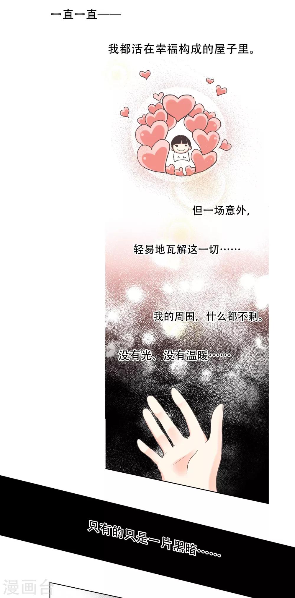 第19话 “耀”的童年4