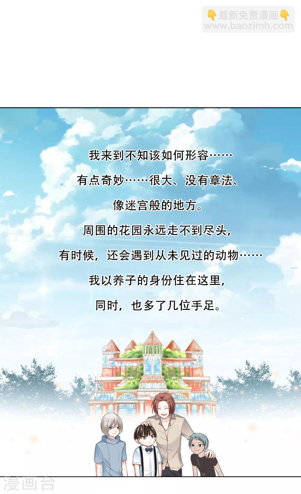 第19话 “耀”的童年6