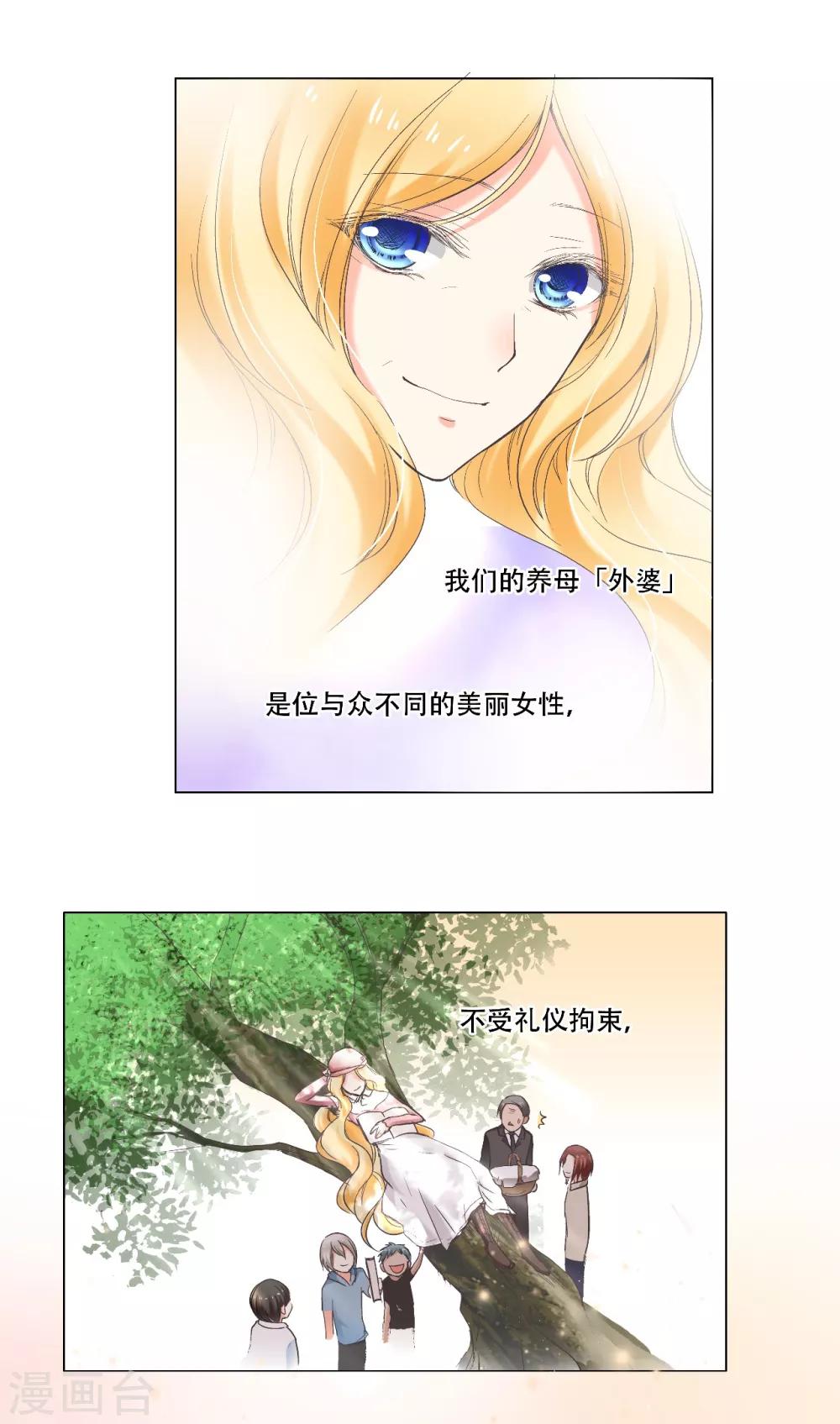 第19话 “耀”的童年7