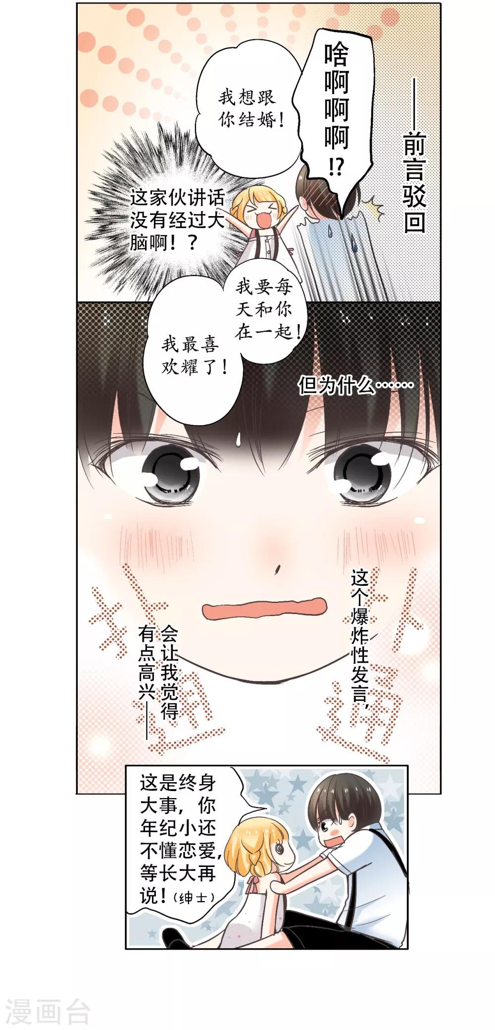第20话 “耀”的童年回忆下11