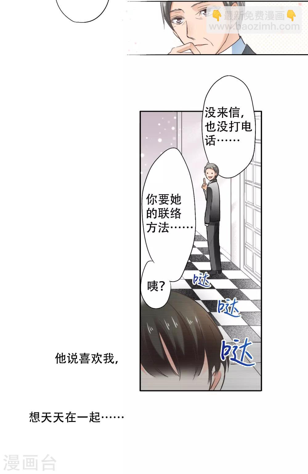 第20话 “耀”的童年回忆下17